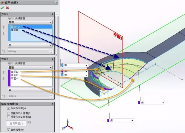 SOLIDWORKS曲面实例操作 | 操作案例的图20